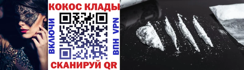 КОКАИН 99%  купить наркотик  Алексеевка 