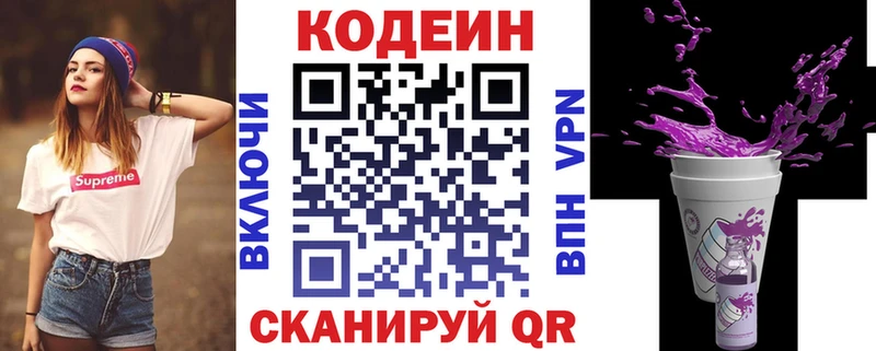 гидра ONION  Алексеевка  Кодеин Purple Drank  закладка 