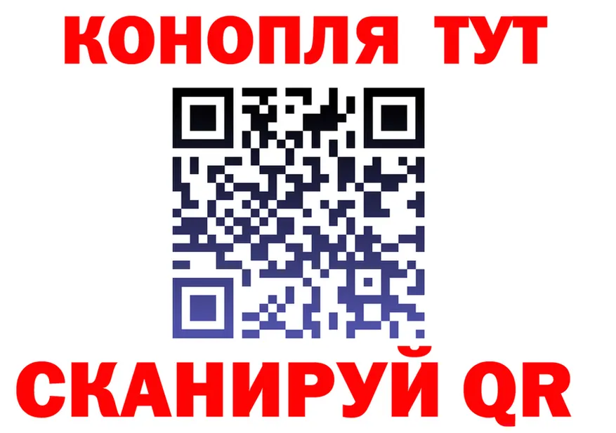 Конопля план вход площадка OMG Алексеевка