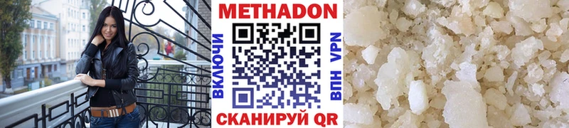 МЕТАДОН VHQ  Алексеевка 